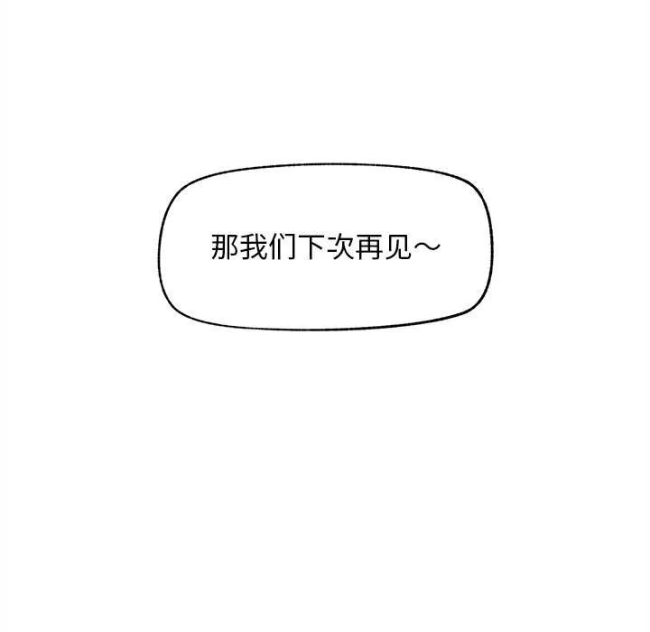 超导体觉醒-第13話 - 图片 109