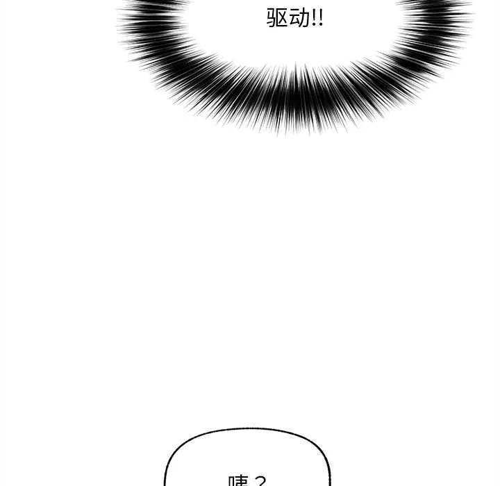 超导体觉醒-第13話 - 图片 114