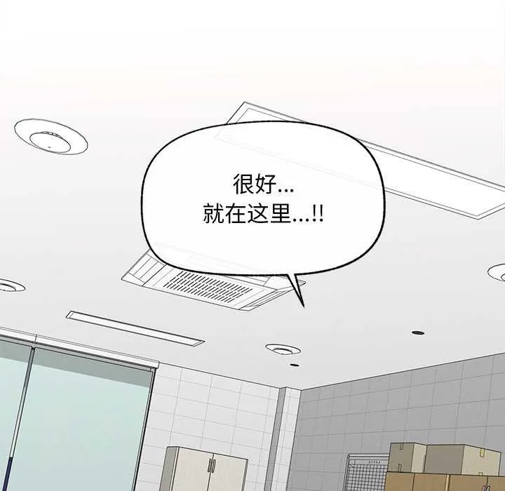 超导体觉醒-第13話 - 图片 133