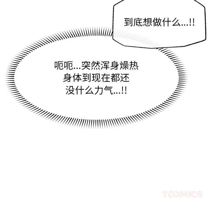 超導體覺醒第13話