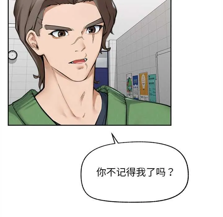 超导体觉醒-第13話 - 图片 141