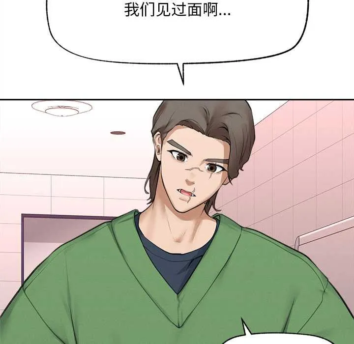 超導體覺醒第13話