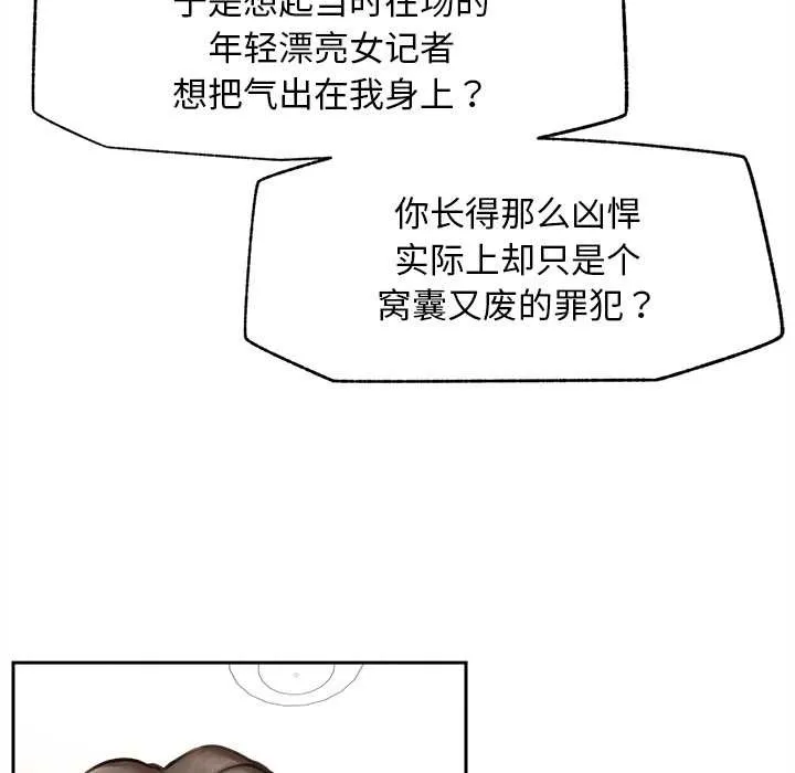 超导体觉醒-第13話 - 图片 153