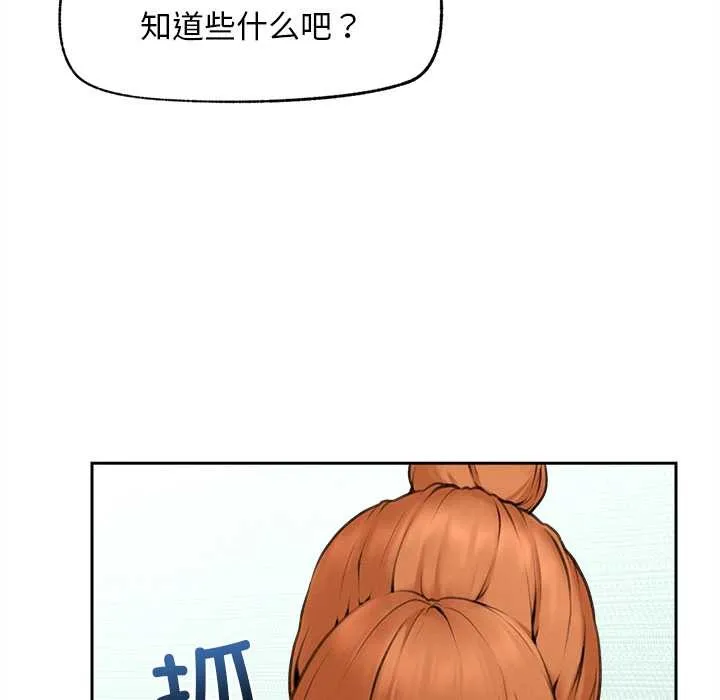 超导体觉醒-第13話 - 图片 155