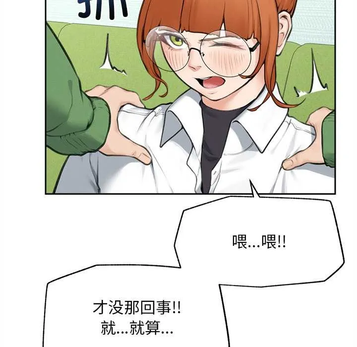 超導體覺醒第13話