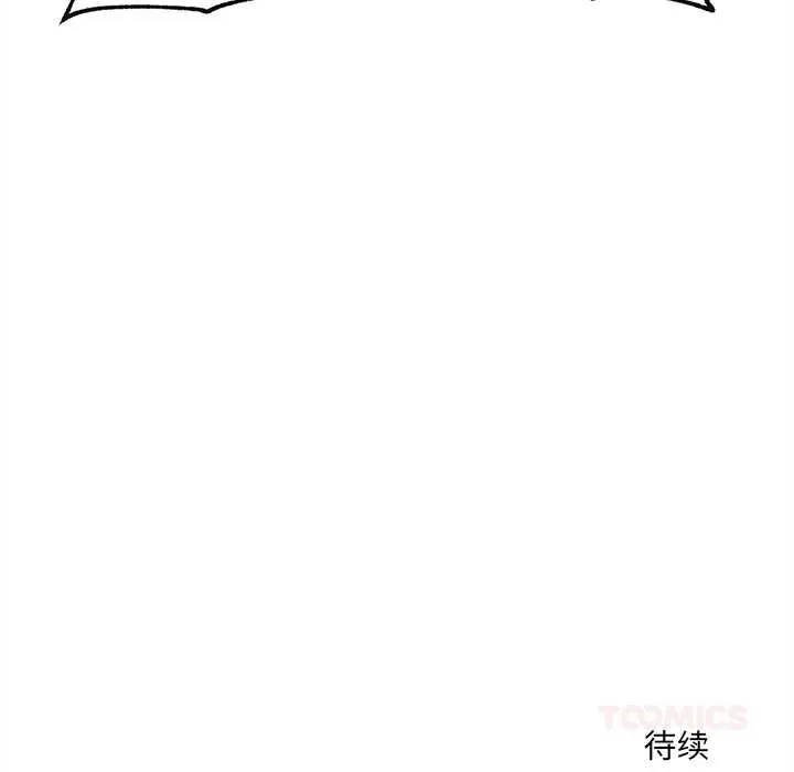 超导体觉醒-第13話 - 图片 165