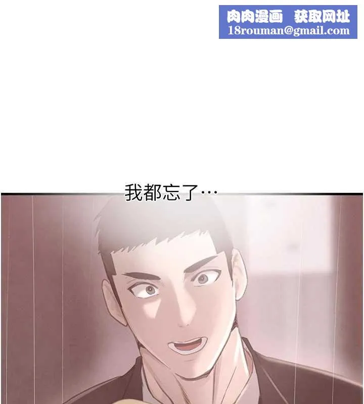 黑道千金-第57話-原來這裡是妳的敏感帶 - 图片 1