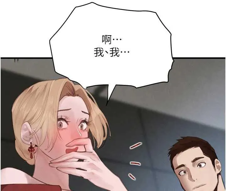 黑道千金-第57話-原來這裡是妳的敏感帶 - 图片 4