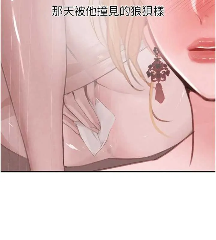 黑道千金-第57話-原來這裡是妳的敏感帶 - 图片 3