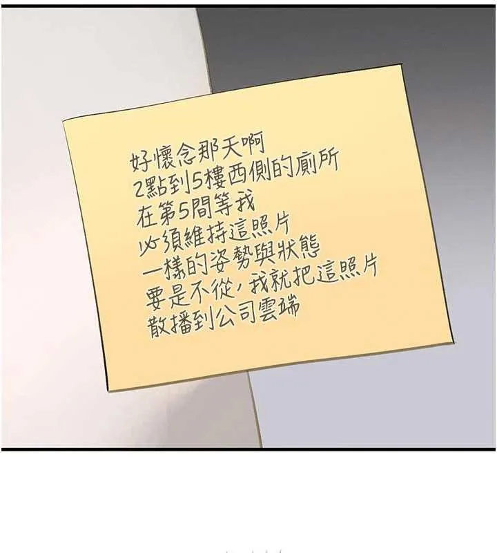 黑道千金-第57話-原來這裡是妳的敏感帶 - 图片 15