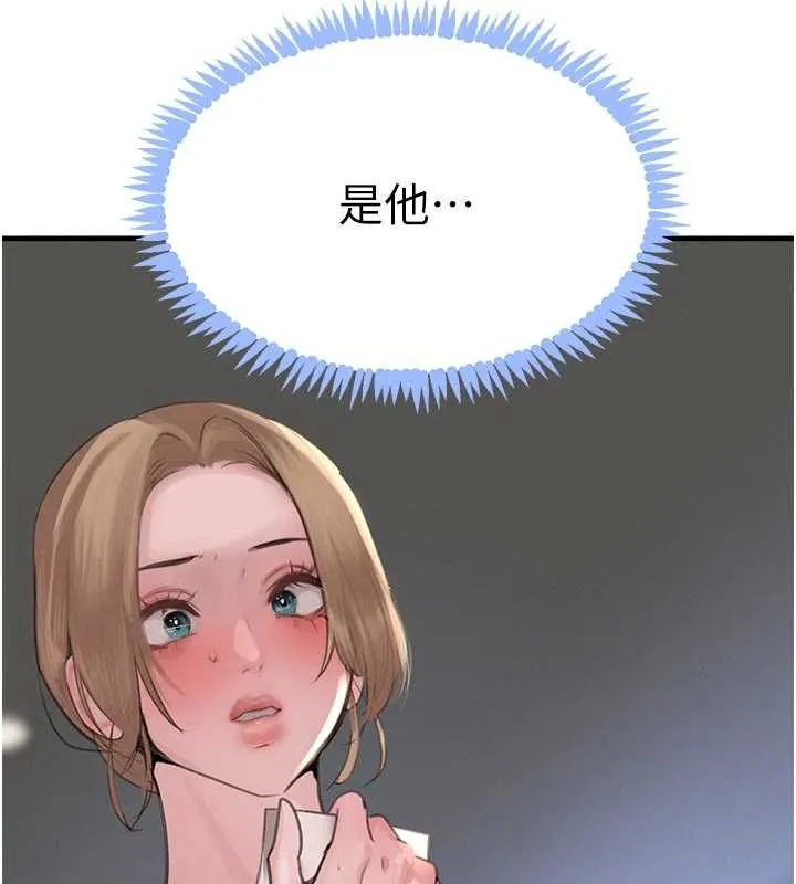 黑道千金-第57話-原來這裡是妳的敏感帶 - 图片 16