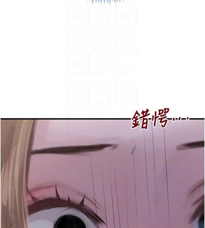 黑道千金第57話-原來這裡是妳的敏感帶