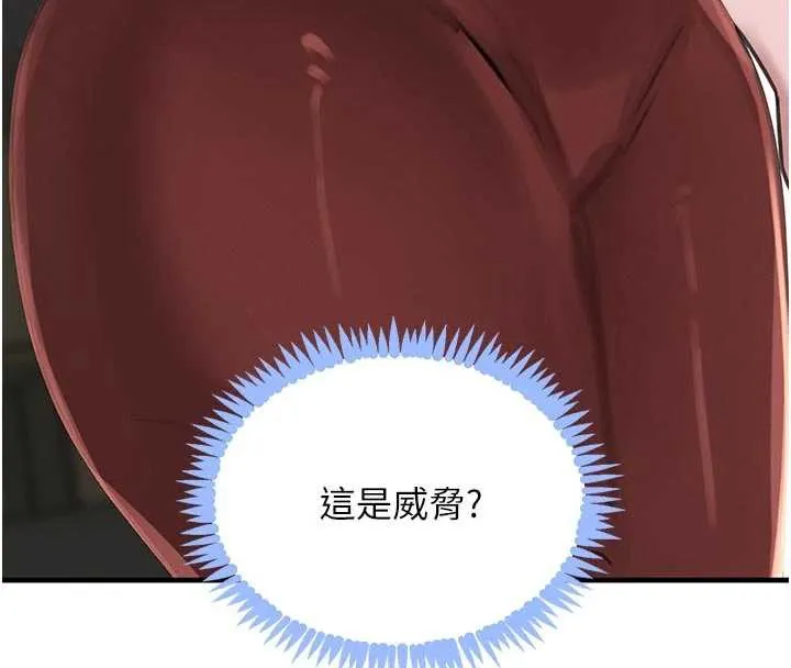 黑道千金-第57話-原來這裡是妳的敏感帶 - 图片 18