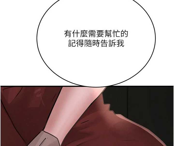 黑道千金第57話-原來這裡是妳的敏感帶