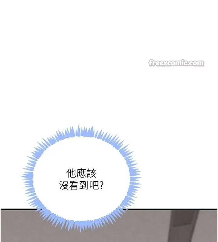 黑道千金-第57話-原來這裡是妳的敏感帶 - 图片 28
