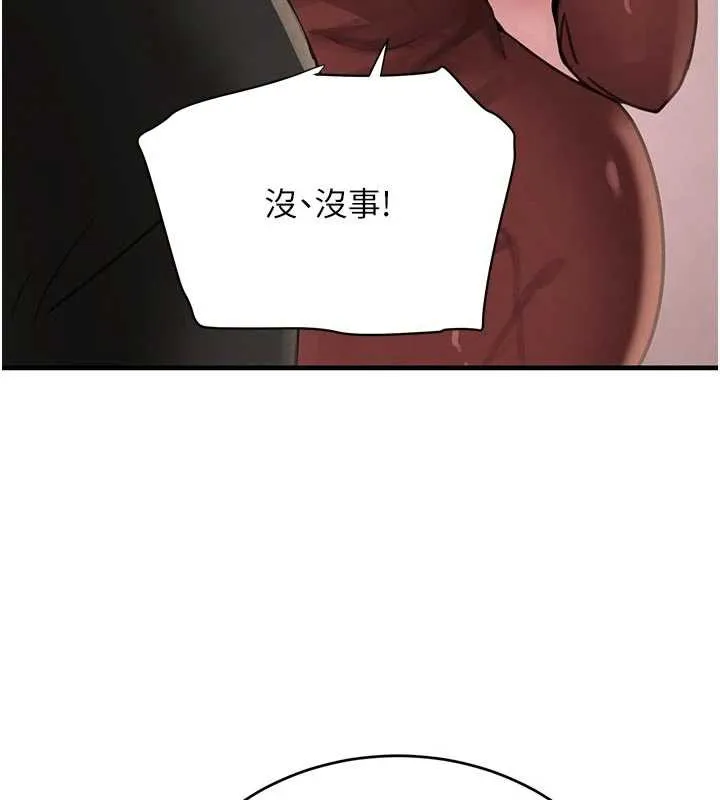 黑道千金第57話-原來這裡是妳的敏感帶