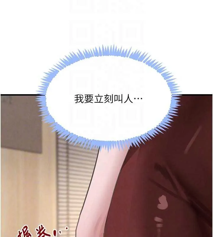 黑道千金-第57話-原來這裡是妳的敏感帶 - 图片 36