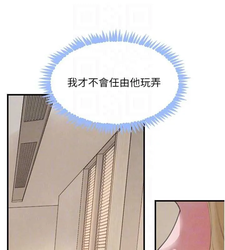 黑道千金-第57話-原來這裡是妳的敏感帶 - 图片 34