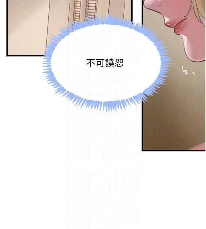 黑道千金-第57話-原來這裡是妳的敏感帶 - 图片 35