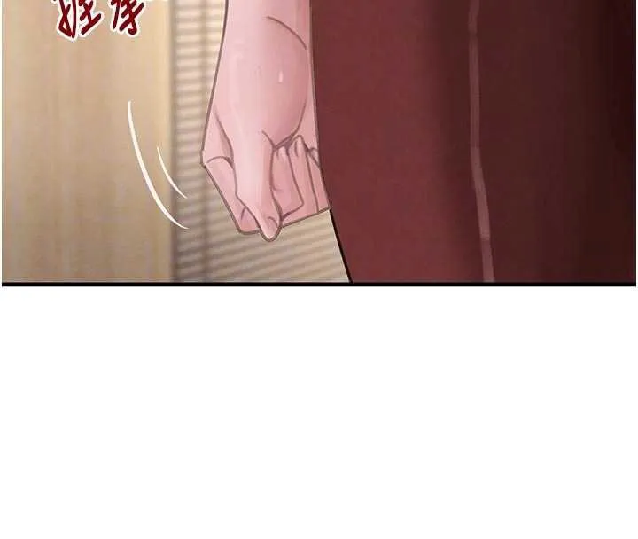 黑道千金第57話-原來這裡是妳的敏感帶