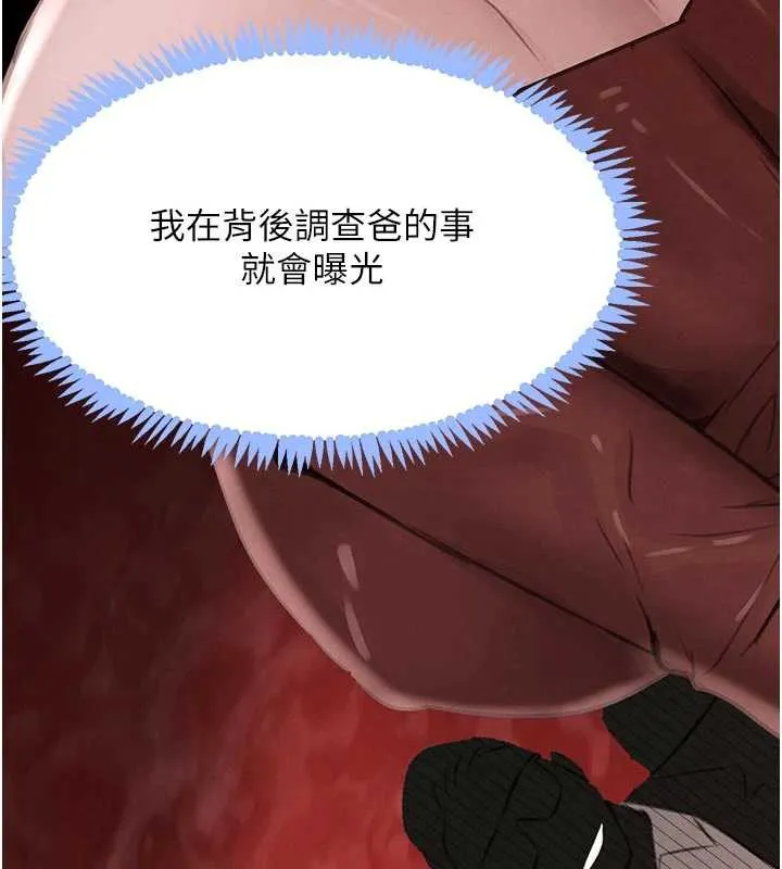 黑道千金-第57話-原來這裡是妳的敏感帶 - 图片 43
