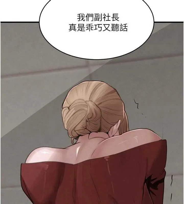 黑道千金-第57話-原來這裡是妳的敏感帶 - 图片 67