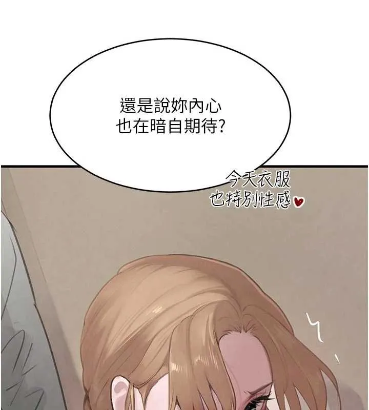 黑道千金-第57話-原來這裡是妳的敏感帶 - 图片 71