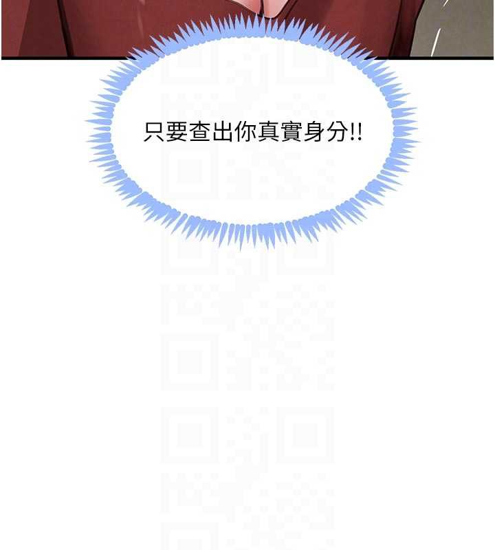 黑道千金第57話-原來這裡是妳的敏感帶