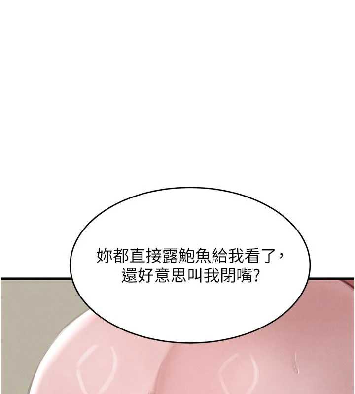 黑道千金第57話-原來這裡是妳的敏感帶