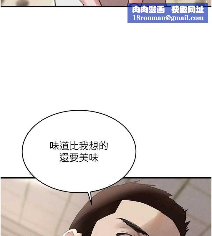 黑道千金第57話-原來這裡是妳的敏感帶