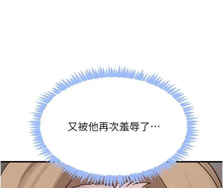 黑道千金-第57話-原來這裡是妳的敏感帶 - 图片 102