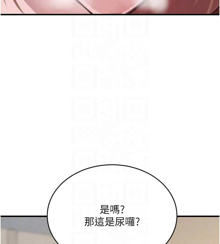 黑道千金-第57話-原來這裡是妳的敏感帶 - 图片 104