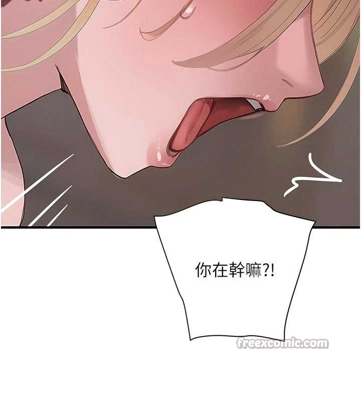 黑道千金第57話-原來這裡是妳的敏感帶