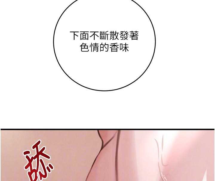 黑道千金第57話-原來這裡是妳的敏感帶