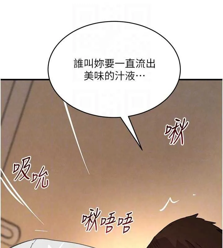 黑道千金第57話-原來這裡是妳的敏感帶
