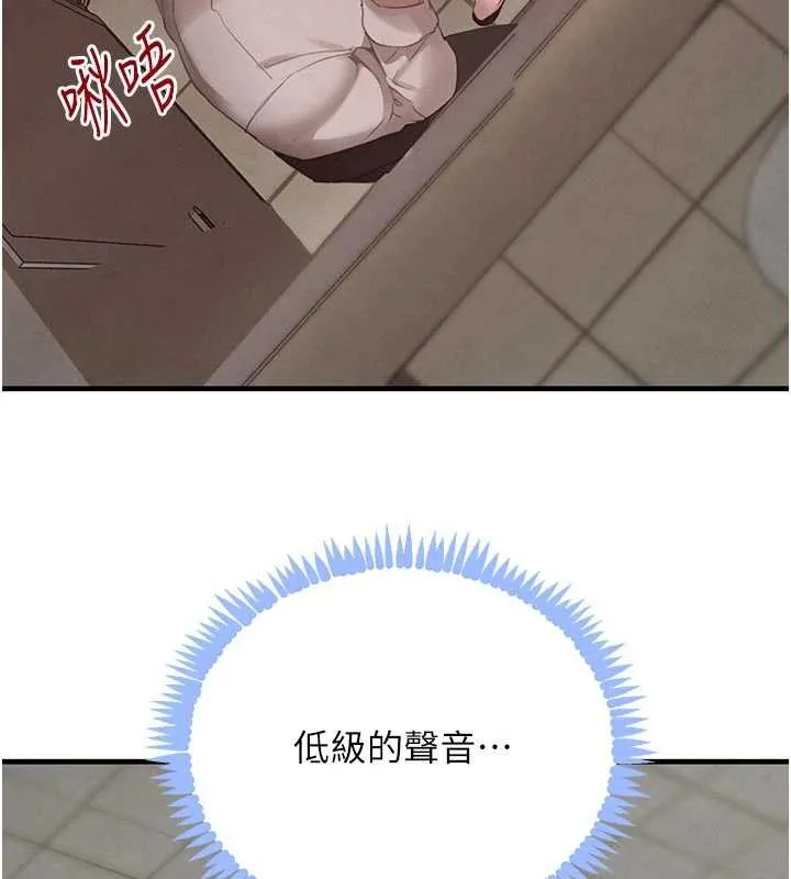 黑道千金第57話-原來這裡是妳的敏感帶
