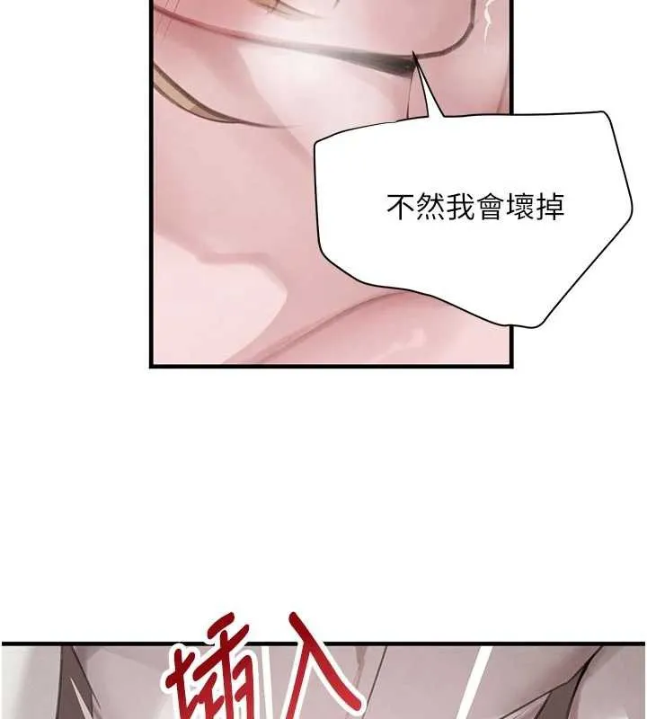 黑道千金-第57話-原來這裡是妳的敏感帶 - 图片 152