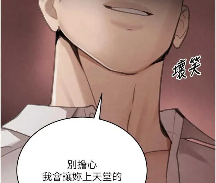 黑道千金第57話-原來這裡是妳的敏感帶
