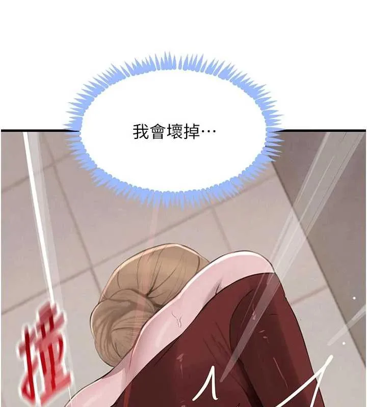 黑道千金-第57話-原來這裡是妳的敏感帶 - 图片 174