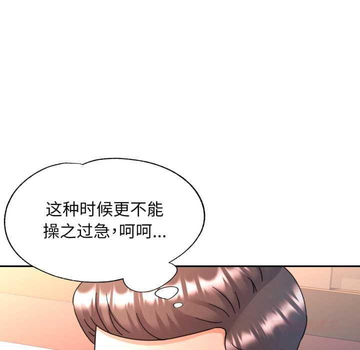 可以爱你吗第78話