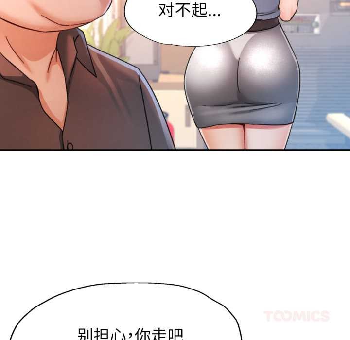 可以爱你吗第78話