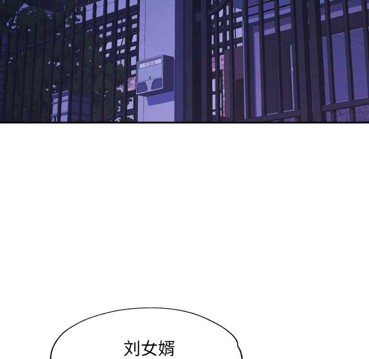 可以爱你吗第78話