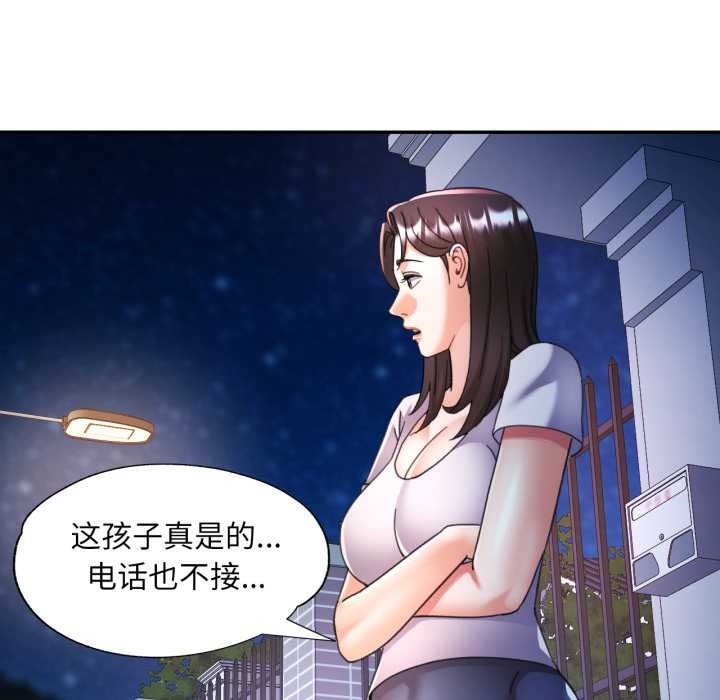 可以爱你吗第78話