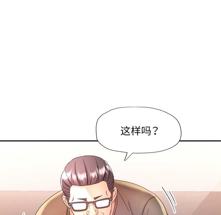 可以爱你吗第78話