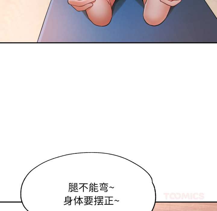 可以爱你吗第78話