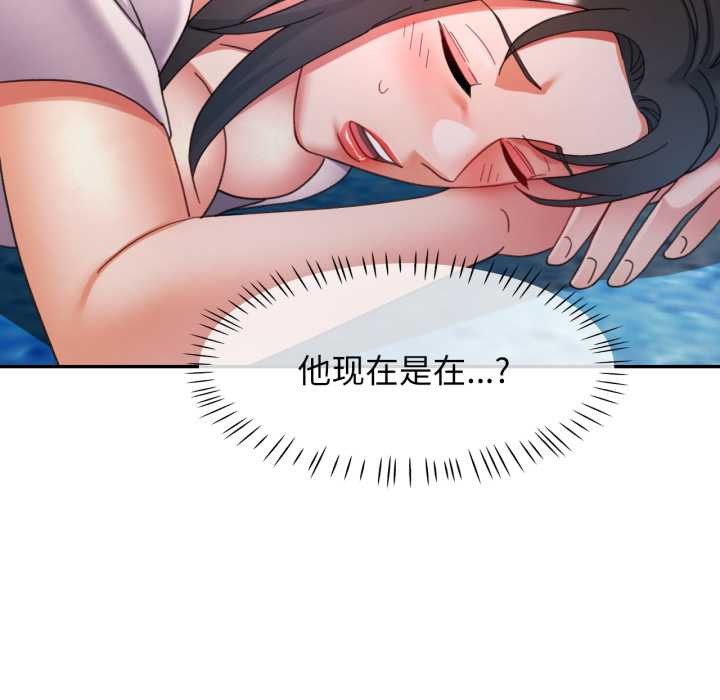 可以爱你吗第78話