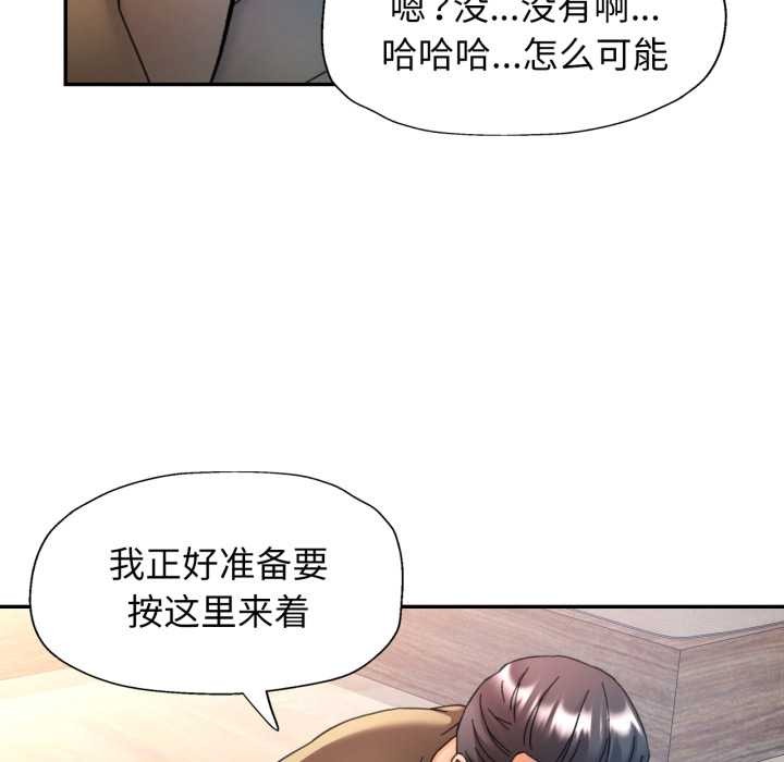 可以爱你吗第78話