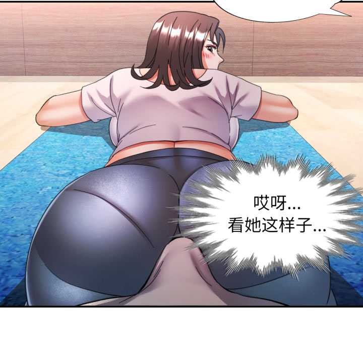 可以爱你吗第78話