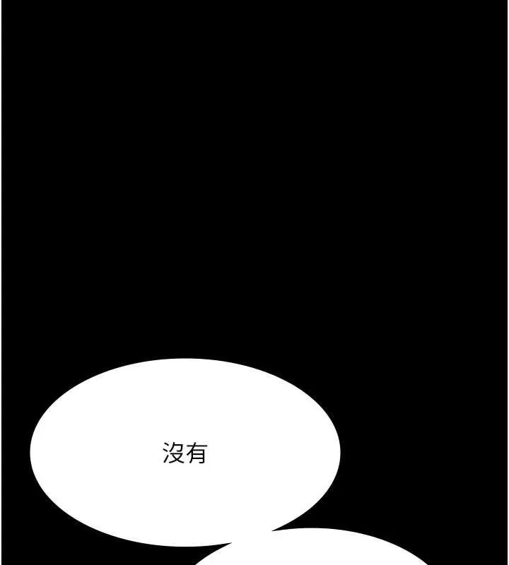 老闆娘的诱惑-第79話-誰更吸引你? - 图片 3
