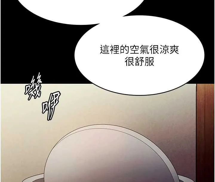 老闆娘的誘惑第79話-誰更吸引你?